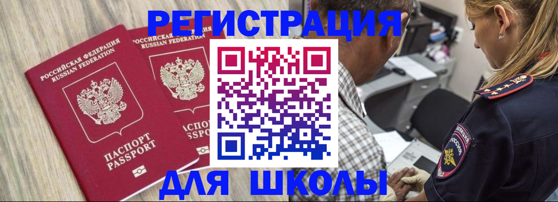 временная регистрация надежно в Струнино