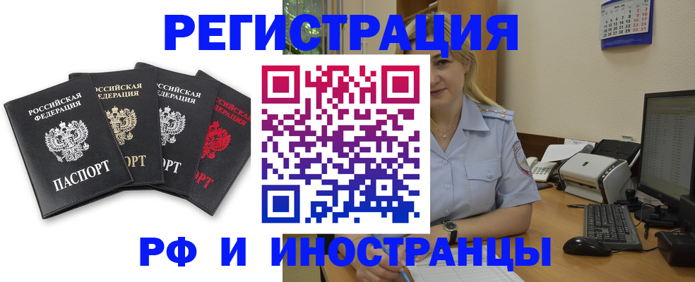 регистрация для школы в Струнино