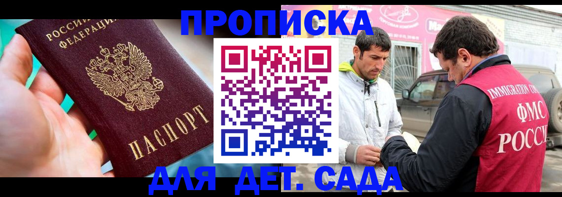 прописка для кредита в Струнино