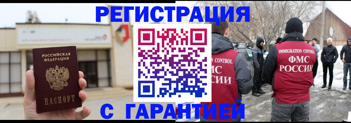 прописка законно в Струнино