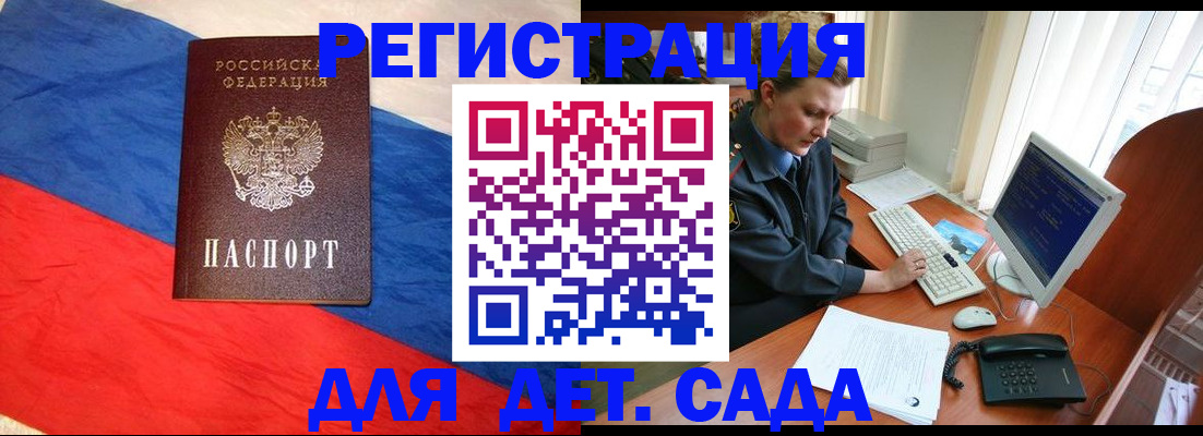 миграционный учет в Струнино